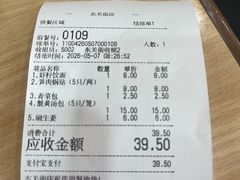 -蒋家桥饺面店(东关街店)