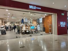 -MUJI无印良品(茂业天地店)