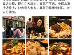 -好這口重庆小面(总店)