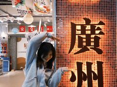 -时尚天河商业广场
