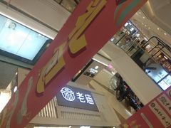 -万达广场(大明宫店)