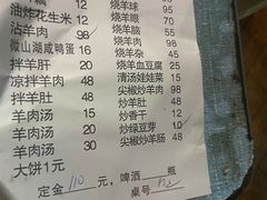 -三中高皇羊肉馆