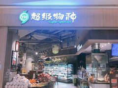 -吾悦广场(南京鼓楼店)