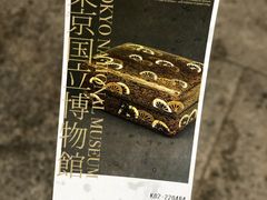 -东京国立博物馆