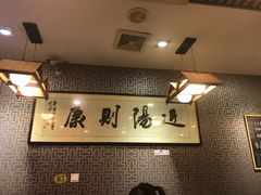 -丫丫汤膳打边炉(宏府408坊店)