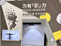-诚毅科技探索中心