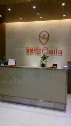 -银座Calla日式美容沙龙