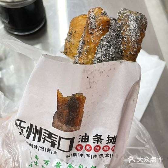 抚州弄口油条摊(金和汇景店)