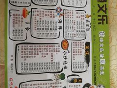 菜单-渔文乐农庄