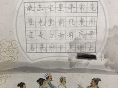 -赵汝飞练字硬笔书法(长寿路校区)