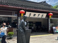 -咸亨酒店•非遗绍兴菜•中华老字号(堂吃餐厅)
