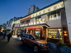 -老海陵·泰州菜(图书馆店)
