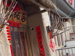 -破三川·新川菜(静安大融城店)