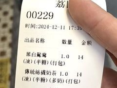 -荔園 LaiYuen