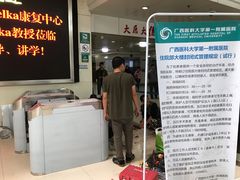 -广西医科大学第一附属医院