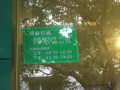 -马记清真肺片(玉林中横巷)