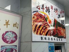 -藏书羊肉(莱蒙城店)