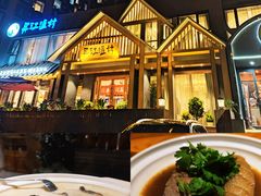 -丹江渔村(望京店)