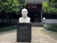 -杭州西湖风景名胜区-章太炎纪念馆
