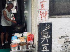 门面-仓桥直街臭豆腐