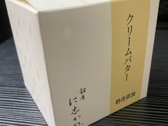 -银座仁志川·生吐司专门店(香港广场店)