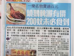 -一乐烧鹅(中环店)