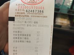 账单-星巴克(浦东机场T2到达店)