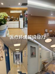 -杭州贝瑞斯美华妇儿医院·早孕·产检·儿科