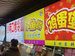 -大学城夜市