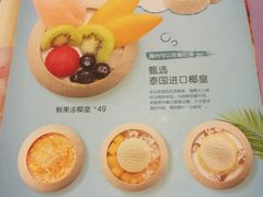 菜单-满记甜品(无锡八佰伴店)