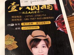 -壹只卤鹅 · 潮汕菜(京基百纳店)