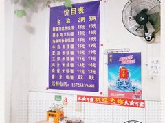 -越洋肖氏老米线(杨家坪店)