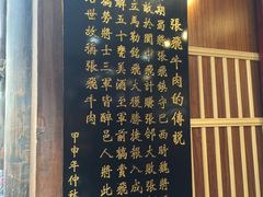 -張飛牛肉(锦里店)
