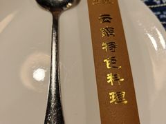 -滇道云南特色料理(康定路店)
