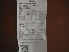 账单-李子坝梁山鸡(李子坝大鸡哥店)