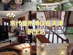-静园(和平区)