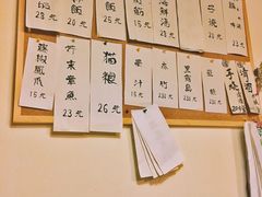菜单-三更食堂
