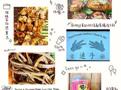 -连手特色烤串