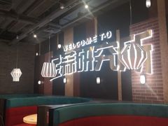 -避风塘(宝山万达店)