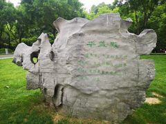 -明故宫遗址公园