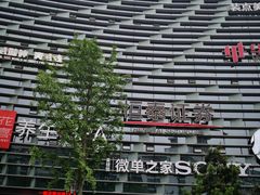 -宁波财富中心
