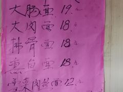 -小龙大肉面馆