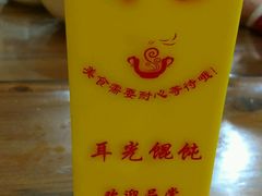 -潘国仙耳光馄饨(黄家阙路店)