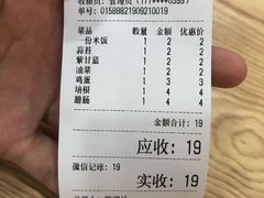 账单-津门炒饭王(天佑城店)