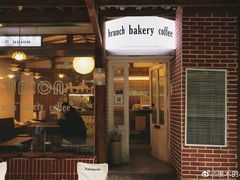 -屋裡·Union Bakery(龙江路店)