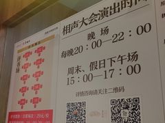 -青曲社相声(易俗街区店)