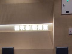 -衢农会·衢州菜·宴请(国际机场店)