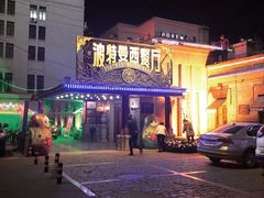 门面-波特曼西餐厅(南岗店)