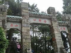 -含鄱口