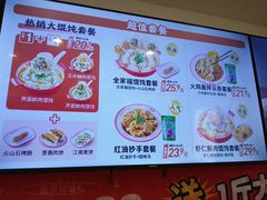 -吉祥馄饨(上海新上大店)